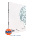 کتاب روانشناسی پول