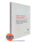 کتاب روش های خلاقانه در طرحواره درمانی