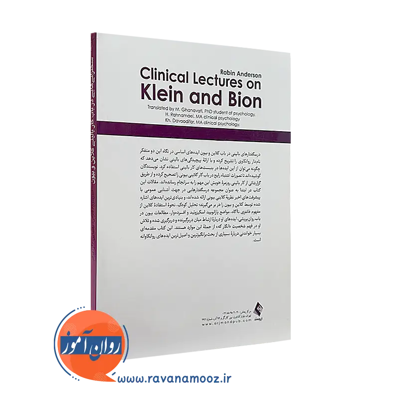 کتاب سخنرانی هایی در باب کار بالینی کلاین و بیون نشر ارجمند