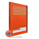 کتاب غلبه بر اضطراب سلامت نشر رشد