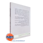 کتاب فرزندان وینیکات ساوالان