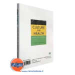 کتاب فرهنگ و سلامت ساوالان