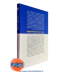 کتاب مبانی بازاریابی خیرخواهانه