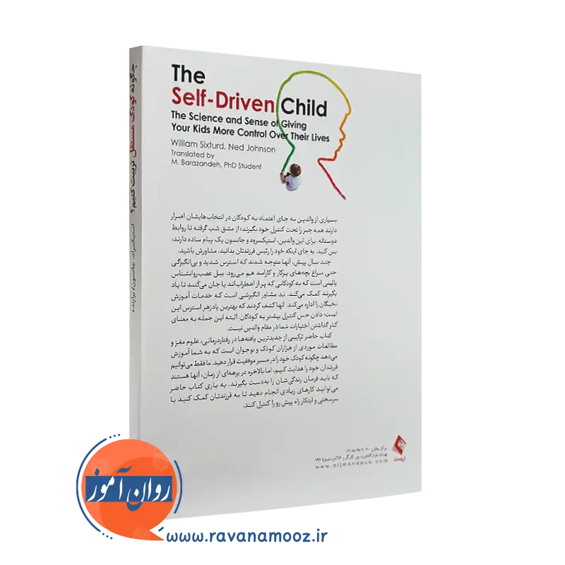 کتاب چگونه کودک مستقل تربیت کنیم نشر ارجمند