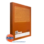 کتاب کلاس های اخلاقی کودکان با اخلاق