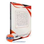 کتاب گفتمان امیدپروری هژمون سهم گذاری