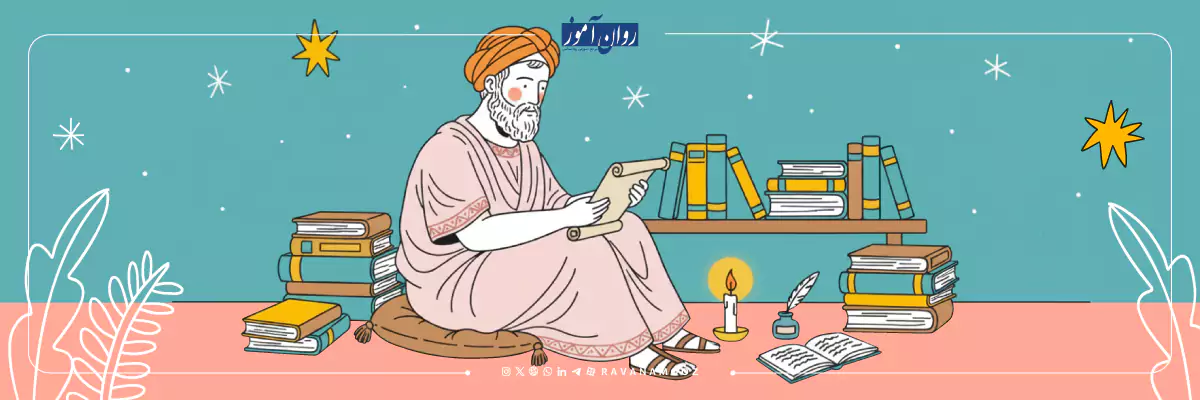 تاریخچه رشته روانشناسی عمومی در ایران و جهان