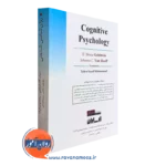 خرید کتاب روانشناسی شناختی گلدشتاین انتشارات ارسباران