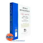 خرید کتاب روان شناسی رشد انتشارات ارسباران