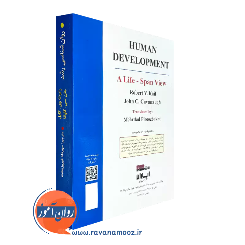 خرید کتاب روان شناسی رشد انتشارات ارسباران