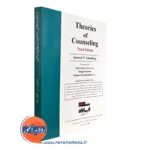 خرید کتاب نظریه های مشاوره و روان درمانی انتشارات ارسباران