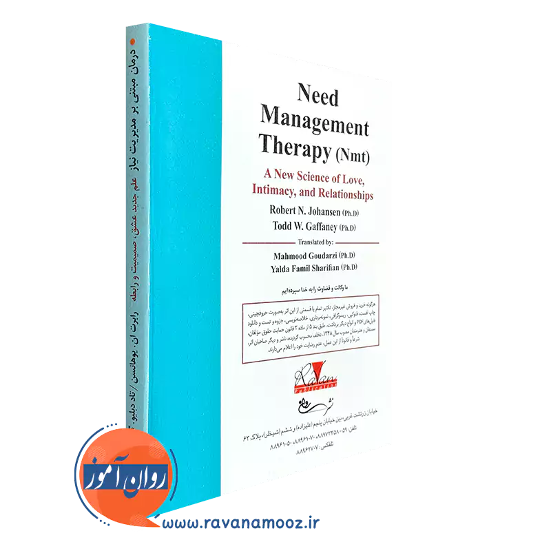 درمان مبتنی بر مدیریت نیاز انتشارات روان