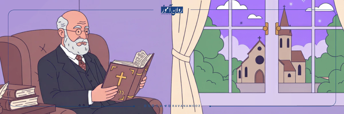 عصر روانکاوی و روانشناسی دین از نظر فروید