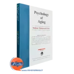 کتاب روانشناسی سالمندی نشر ویرایش
