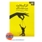 کتاب اثر گسلایت ترجمه مهدی مدنی فرد