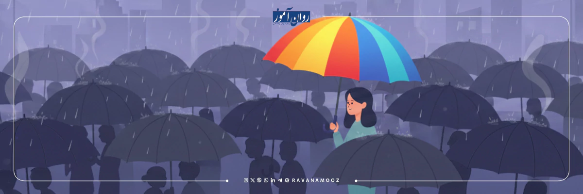 همرنگ جماعت شدن در روانشناسی