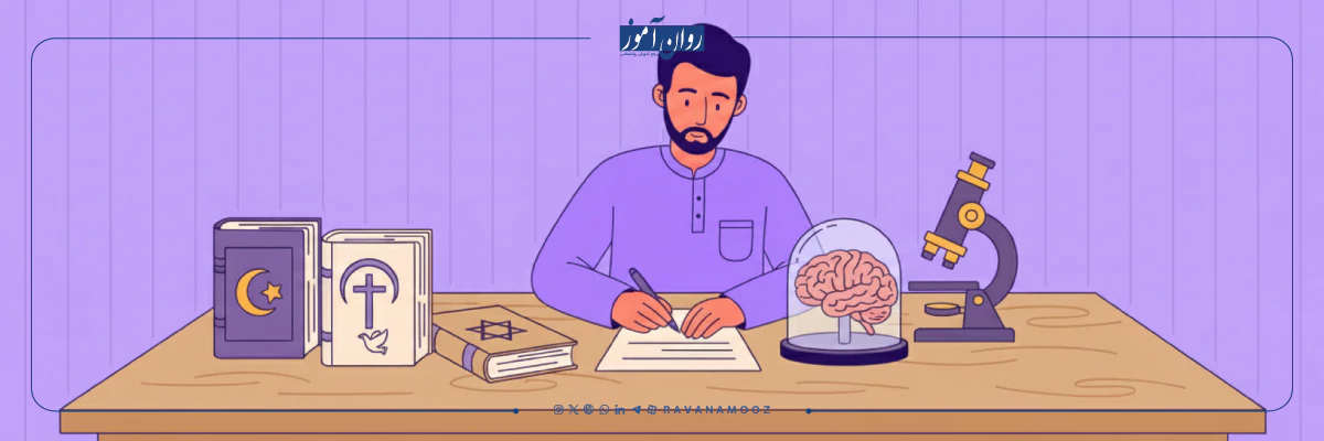 دکتری و کارشناسی ارشد روانشناسی دین