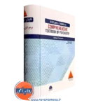 کتاب کاپلان سادوک درمان های زیست شناختی