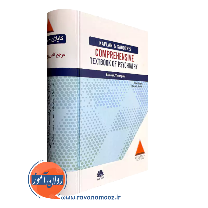 کتاب کاپلان سادوک درمان های زیست شناختی