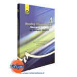 کتاب انگلیسی عمومی مینو ورزگر و حسین فرهادی