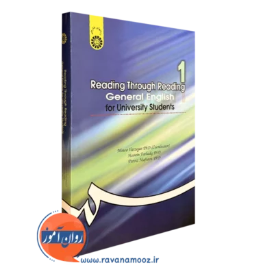 کتاب انگلیسی عمومی مینو ورزگر و حسین فرهادی