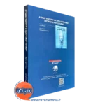 کتاب تاریخچه مختصری از تکامل و هوش مصنوعی