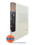 کتاب وینیکات بینش نو