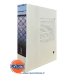 کتاب راهی به رهایی ذهن