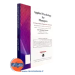 کتاب روانشناسی کاربردی برای مدیران