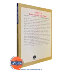 کتاب روش های کنترل پانیک و اضطراب