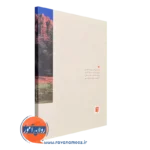 خرید و قیمت کتاب ساکن روان اثر فرشته میرهاشمی