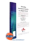 سنجش قابل دفاع در دنیای دیجیتال داوسن انتشارات روان