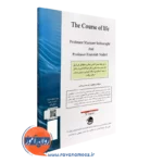 کتاب سیر زندگی ویرایش