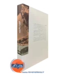 کتاب قهوه با فروید