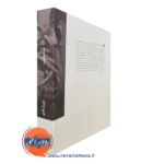 کتاب مضطرب نشر بینش نو