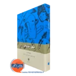 کتاب مغز اجتماعی متیو لیبرمن ترجمه حاتمی