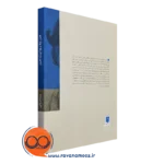 کتاب من به روایت من