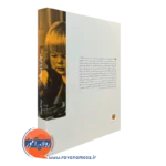 کتاب چای با وینیکات