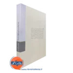 کتاب چرا روان درمانی موثر است