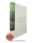 کتاب چگونه تصمیم میگیریم