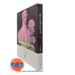 کتاب چگونه درمانگری شکوفا شویم برت کار