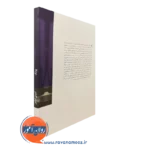 کتاب یونگ بینش نو