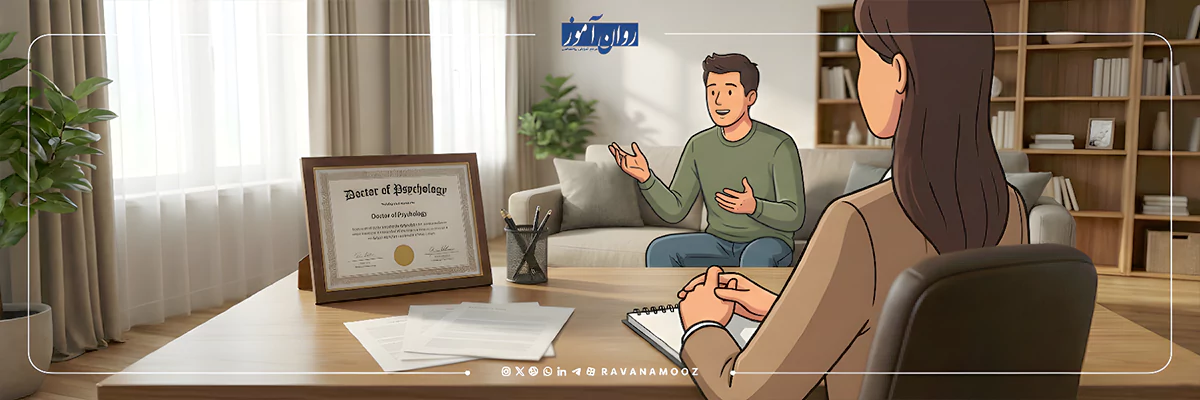 psy.d یعنی چه؟