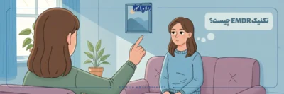 تکنیک روانشناسی Emdr چیست؟