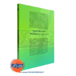کتاب سیره خانوادگی اهل بیت