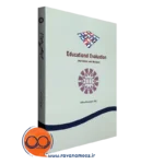 خرید کتاب ارزشیابی آموزشی عباس بازرگان نشر سمت