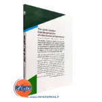 کتاب معلم هادی از منظر فقه تربیتی