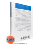 خرید کتاب ارزیابی و تشخیص روانی ابن سینا
