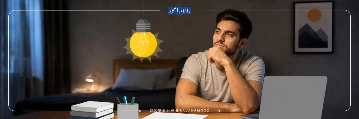 چه کسی باهوش یا کم هوش است؟
