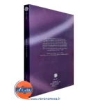 کتاب مقدمه ای بر فرا روان شناسی